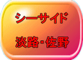 �V�[�T�C�h  �W�H�E���� 
