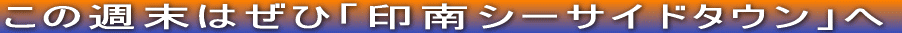 ���̏T���͂��Ёu���V�[�T�C�h�^�E���v��